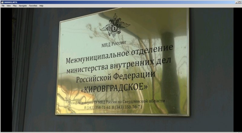 Полиция Кировграда направила  в  суд уголовное дело  в отношении гражданина, обвиняемого в мошенничестве