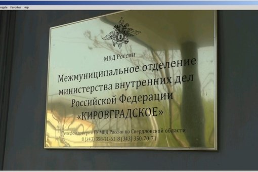 Следователи полиции Кировграда направили материалы уголовного дела в отношении гражданина, обвиняемого в краже денежных средств с банковского счета